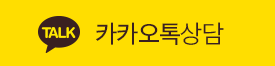 카카오상담