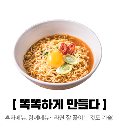 똑똑하게 만들다
